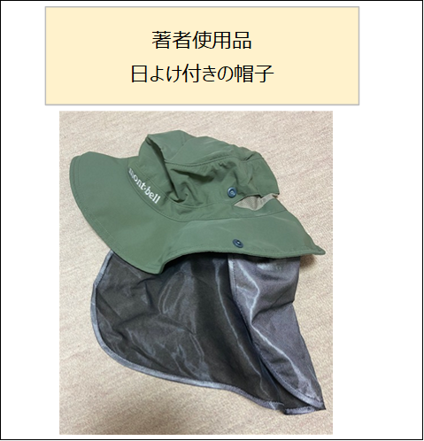 夏の野球観戦におすすめ!
日よけ付きの帽子