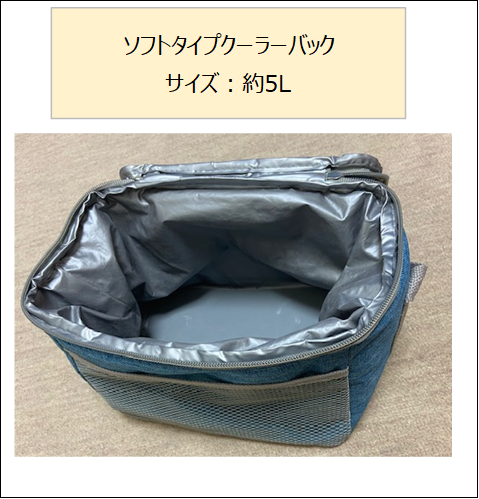 ソフトタイプクーラーバックのイメージ